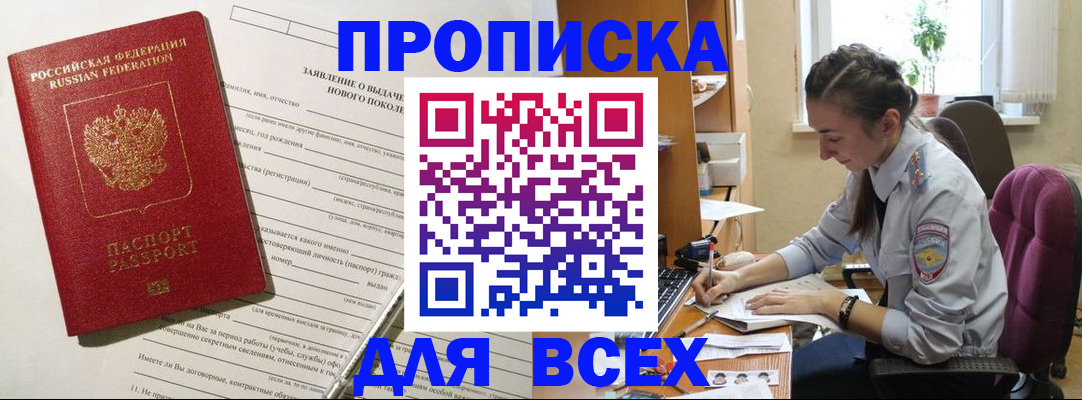 временная регистрация надежно в Юрьевце